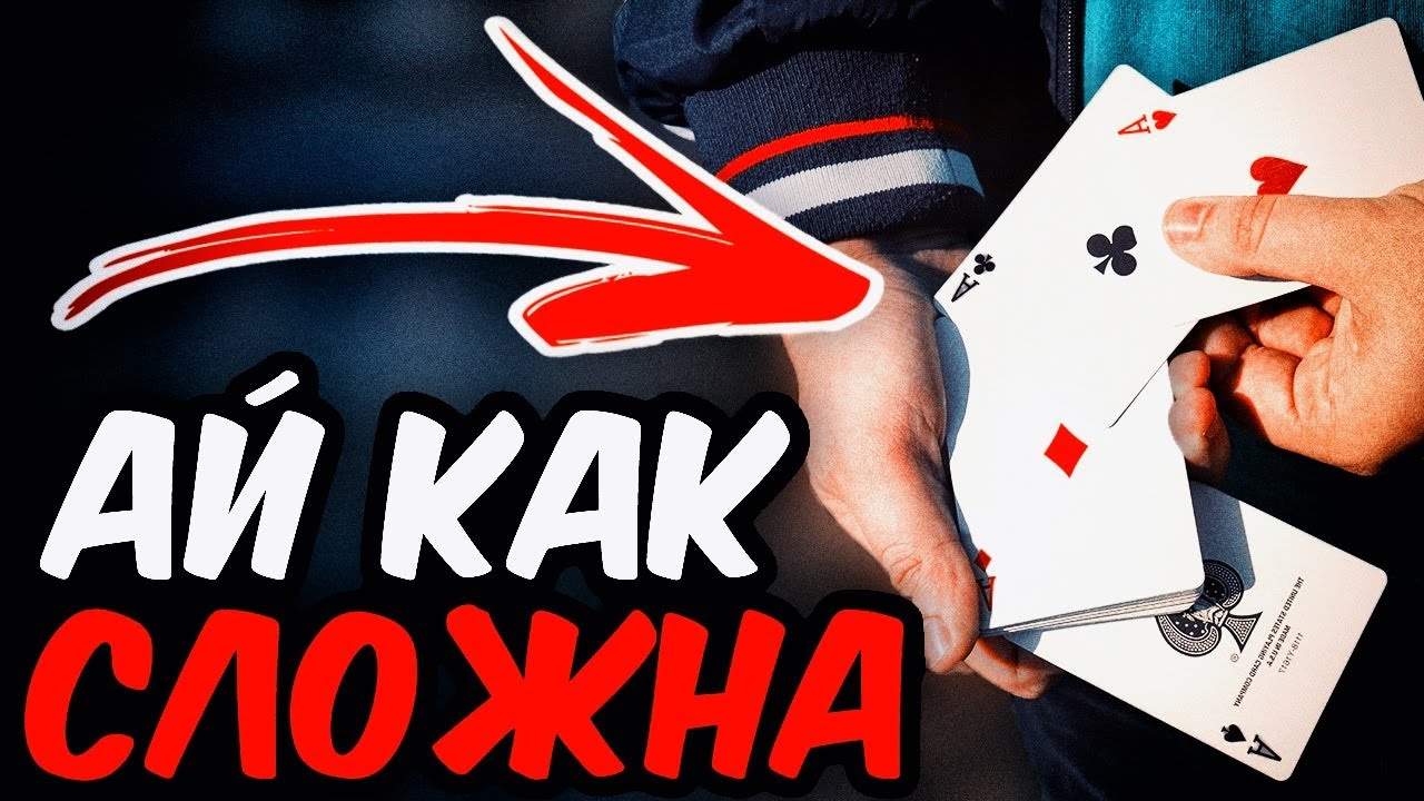 ВОТ ЭТО ФОКУС! КАРТОЧНЫЕ ФОКУСЫ ДЛЯ НАЧИНАЮЩИХ | ОБУЧЕНИЕ