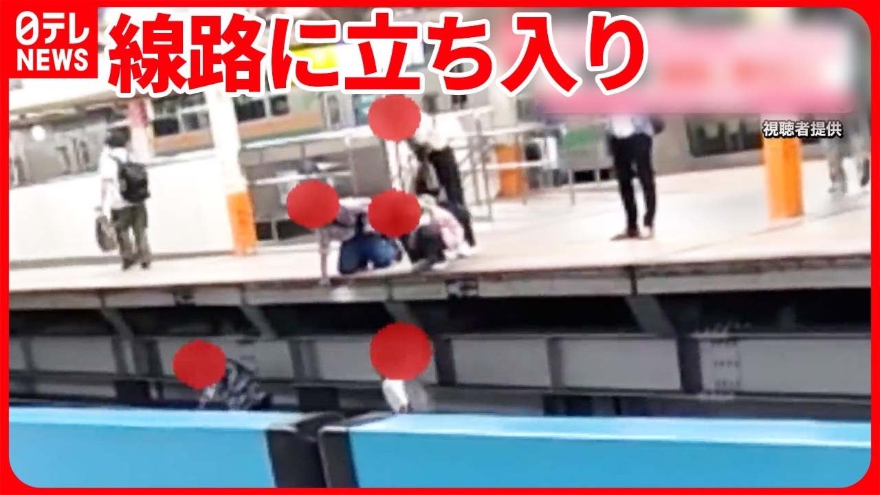 【危険】落とし物捜し？  JR横浜駅で線路に男性2人が立ち入り電車が“緊急停車” #鉄道ニュース
