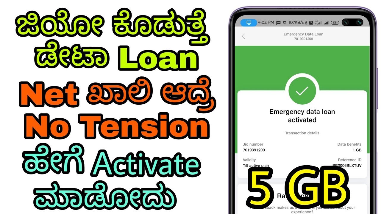 Jio Emergency Data | Jio Data Loan | 5 GB Data Loan | How To Activate | My Jio