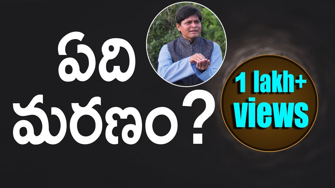 Journey of Soul //Athma Prayanam Interview with Dr  Newton Kondaveeti Part 01