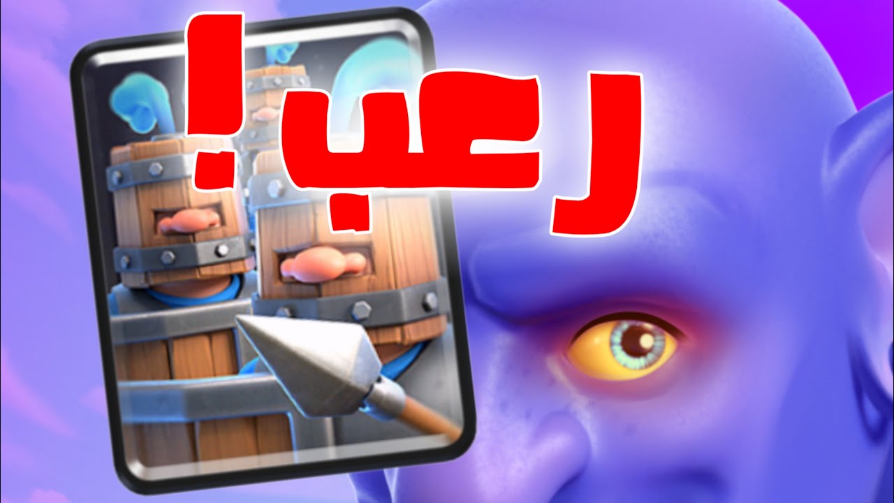 تشكيلتي ما بتتوقف بكلاش !! الي بعدو
