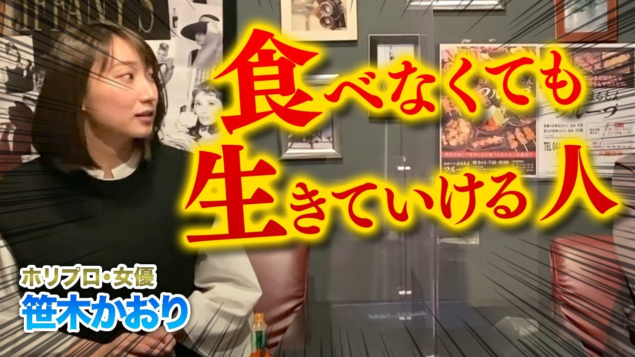 【ぎりぎりトーク】男性必見!! サッカー好き美人な笹木かおりさんがハマった「断食生活」が衝撃すぎる...