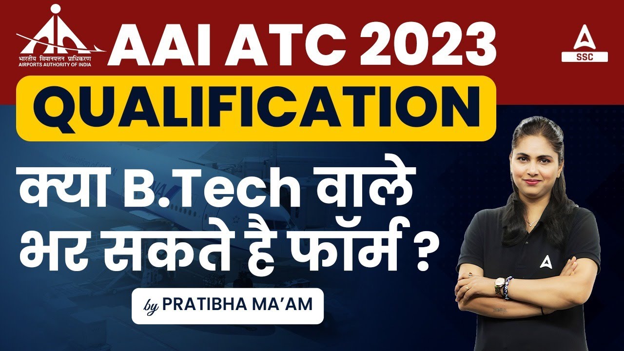 AAI ATC New Vacancy 2023 | AAI ATC Educational Qualification | By Pratibha Mam