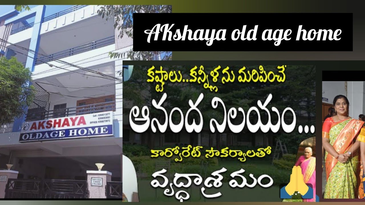 Akshaya Old age Home#Old age Home#Heart touching stories #🙏