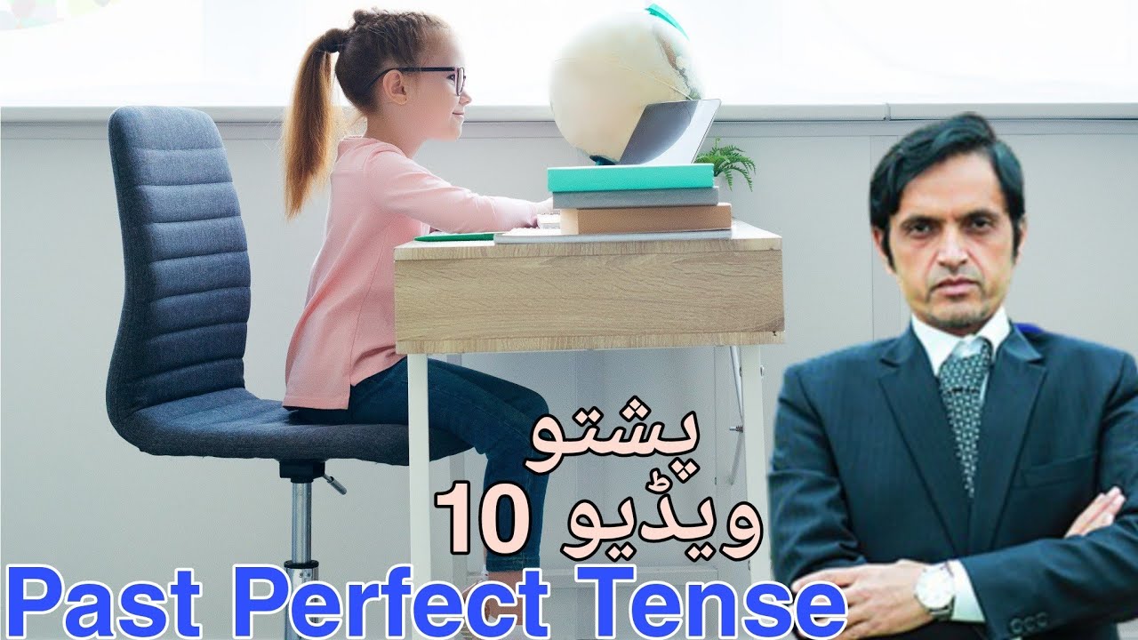 Past Tense|Past Perfect|Past Perfect Tense|Past Perfect Tense in Pashto|Tenses for School Students
