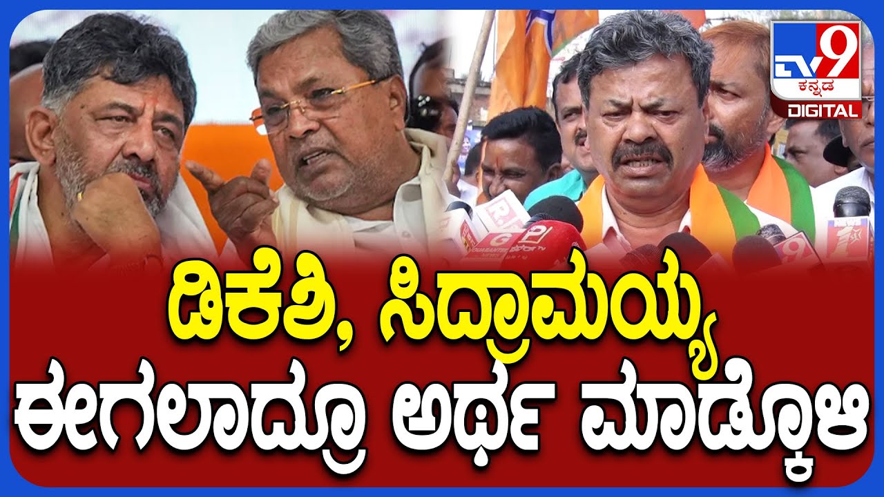 MP Renukacharya: ಮುಂಬೈಲಿ NDAಗೆ ಭರ್ಜರಿ ಗೆಲುವು.. ರೇಣುಕಾಚಾರ್ಯ ಸಂತಸ ಮಾತು | 
