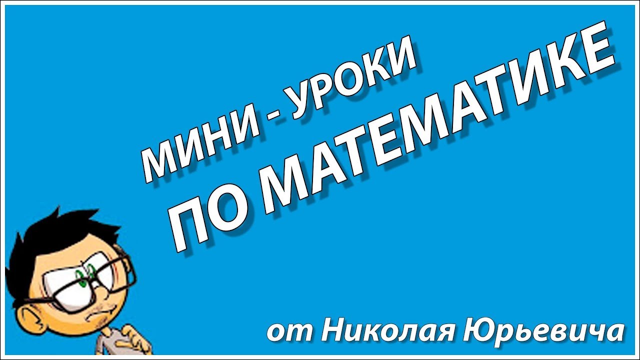 Область допустимых значений. ОДЗ в выражении.