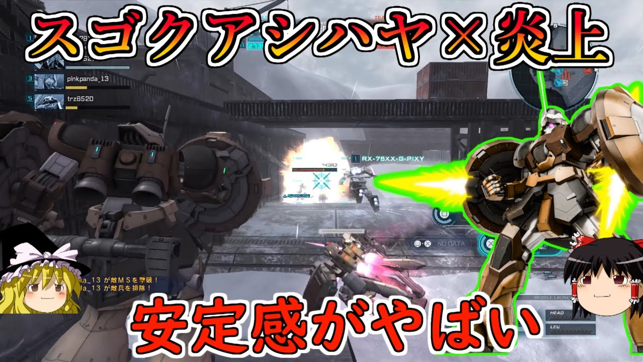 【バトオペ２】スゴクアシハヤクナール＆炎上カスパの射撃スタイル強すぎぃ！これは４５０コスト最強強襲の姿ですわ！グール【ゆっくり実況】