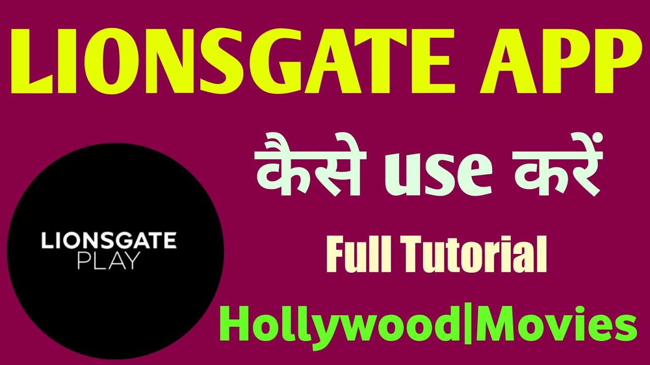 How to use Lionsgate Play app || How to use Lionsgate Play app || Lionsgate