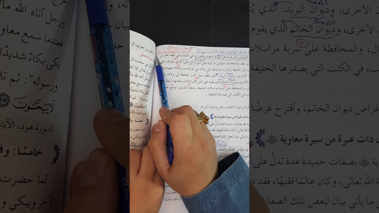 ١٩ .الصحابي الجليل معاوية بن أبي سفيان .علوم اسلامية توجيهي