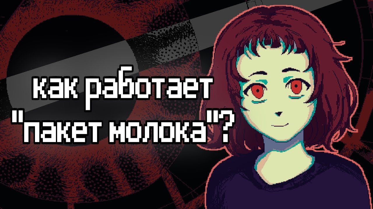 Размышления о 