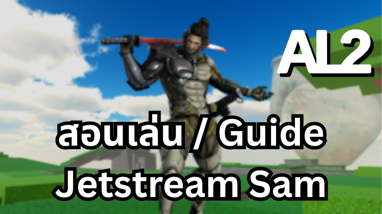 สอนเล่น / Guide Jetstream sam - Roblox | Allusions 2