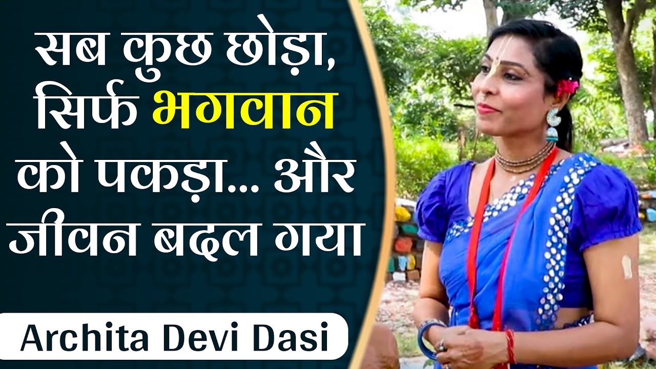 भगवान पर अटूट भरोसा रखने वाला कभी हार नहीं सकता | एक सच्चे भक्त की कहानी | Hare Krsna TV