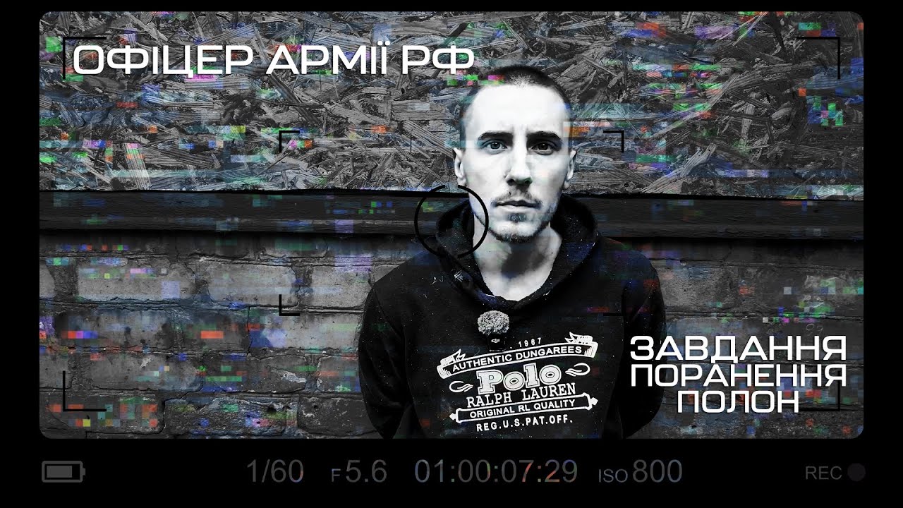 Офіцер армії РФ у полоні. Про штурми Покровська, службу в Луганську, втрати росіян і війну в Україні