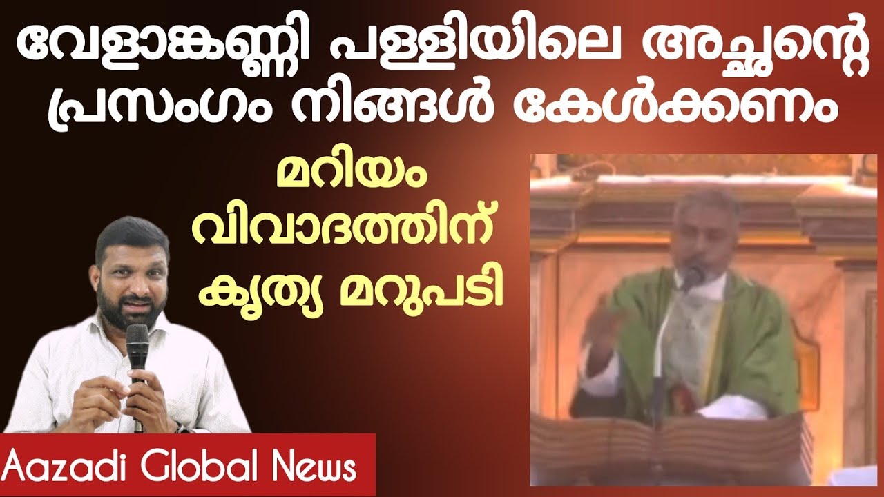 അച്ഛൻ സത്യം വിളിച്ചു പറഞ്ഞു, അച്ഛൻ്റെ തകർപ്പൻ പ്രസംഗം Global News 158