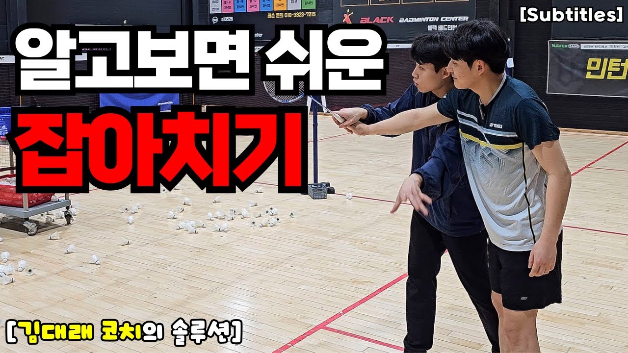 [SUB] D조도 잡아치기 쉽게 하는 방법