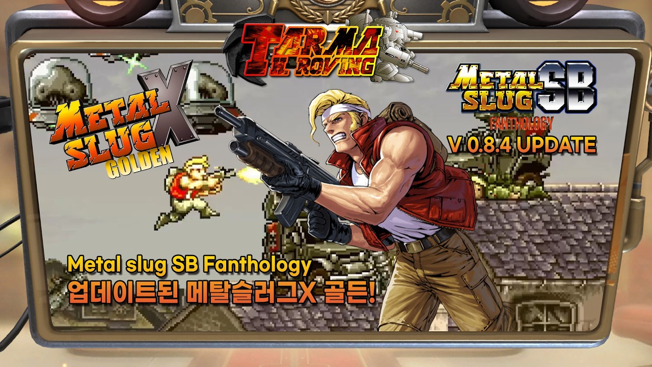 [팬게임]메탈슬러그X GOLDEN 업데이트 버전! Mslug SB Fanthology 0.8.4