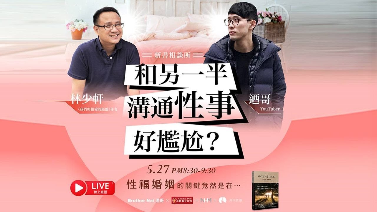 討論一下做愛