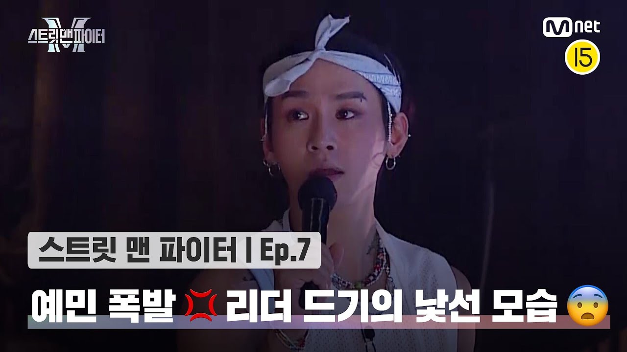 [EN/JP] [스맨파/7회] 예민 폭발💢 리더 드기의 낯선 모습😱#스맨파 | Mnet 221011 방송