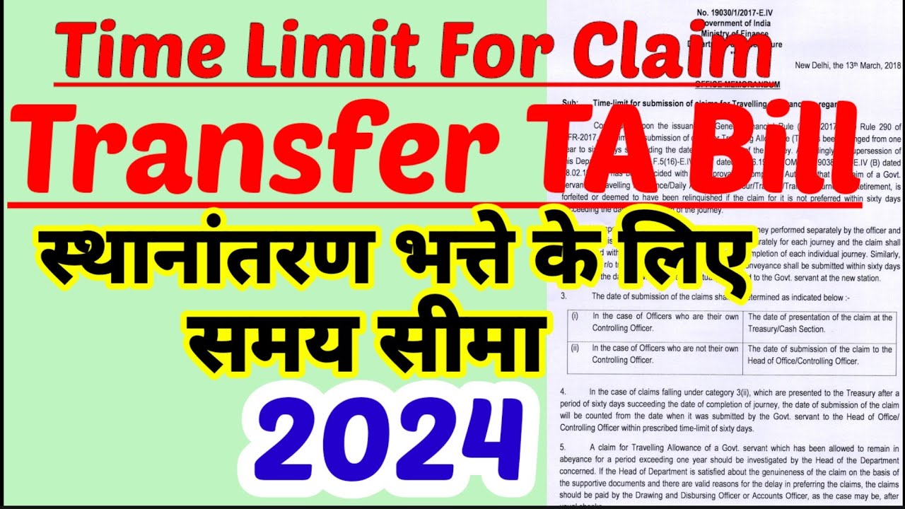 Time Limit For Claim Transfer TA Bill,  Tour TA, Retirement TA