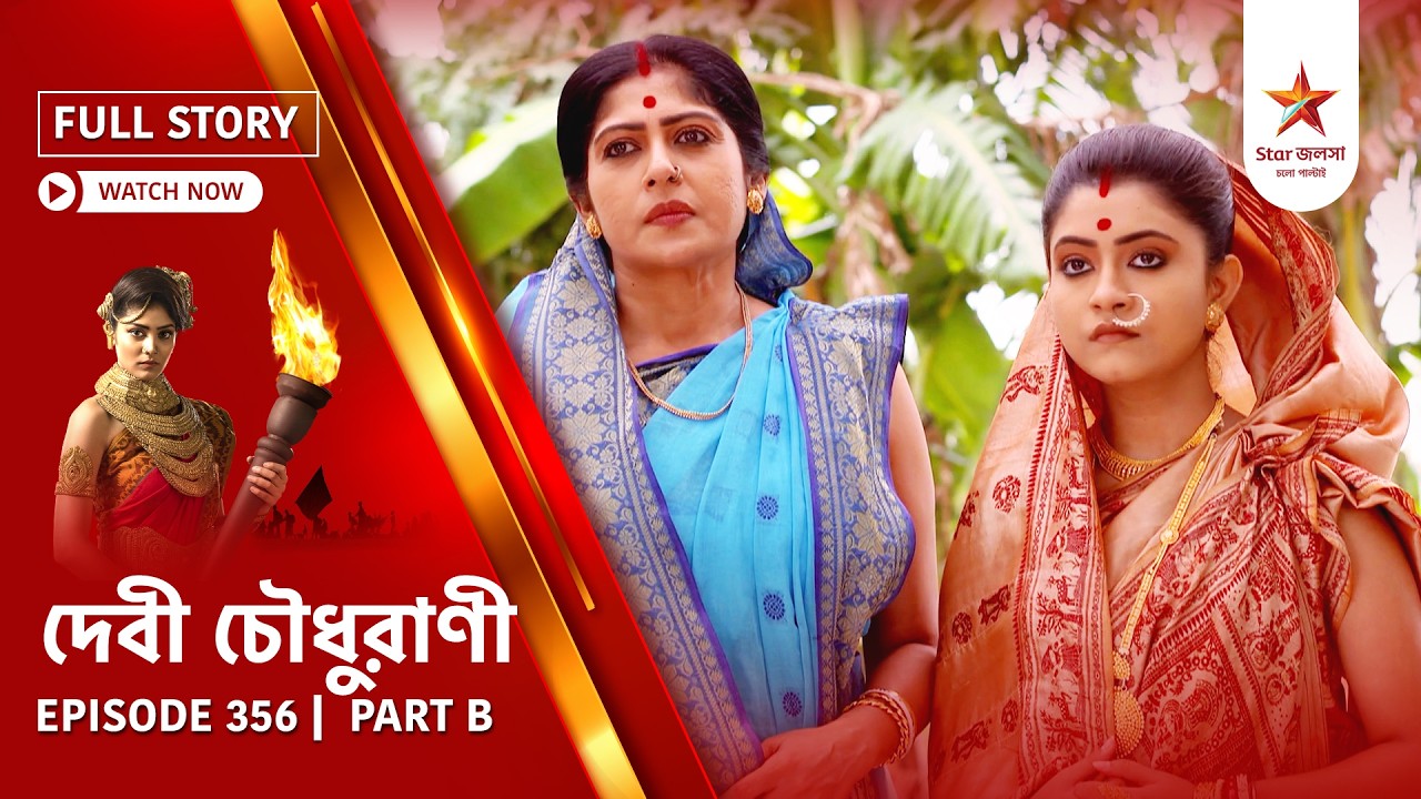 Full Episode | Debi Choudhurani | Episode 356 | Part B