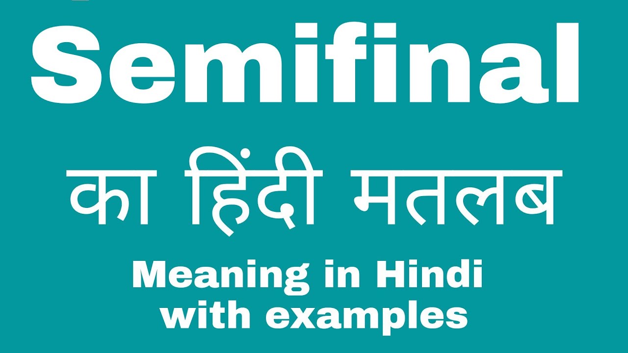 Semifinal Meaning in Hindi/ Semifinal ka kya Matlab Hota hai