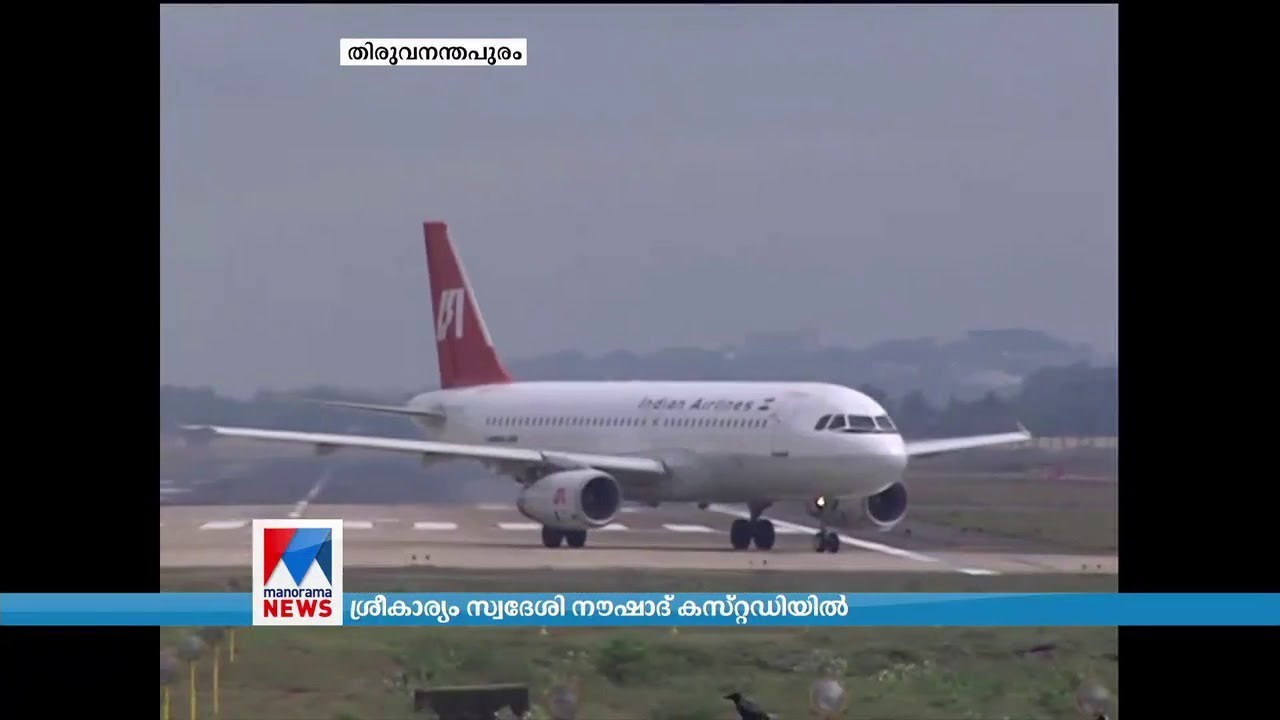 ഡ്രോൺ കളിപ്പാട്ടത്തിന് സമാനം; ആശങ്ക വേണ്ട: പറത്തിയയാൾ കസ്റ്റഡിയില്&zwj;| Trivandrum Drone