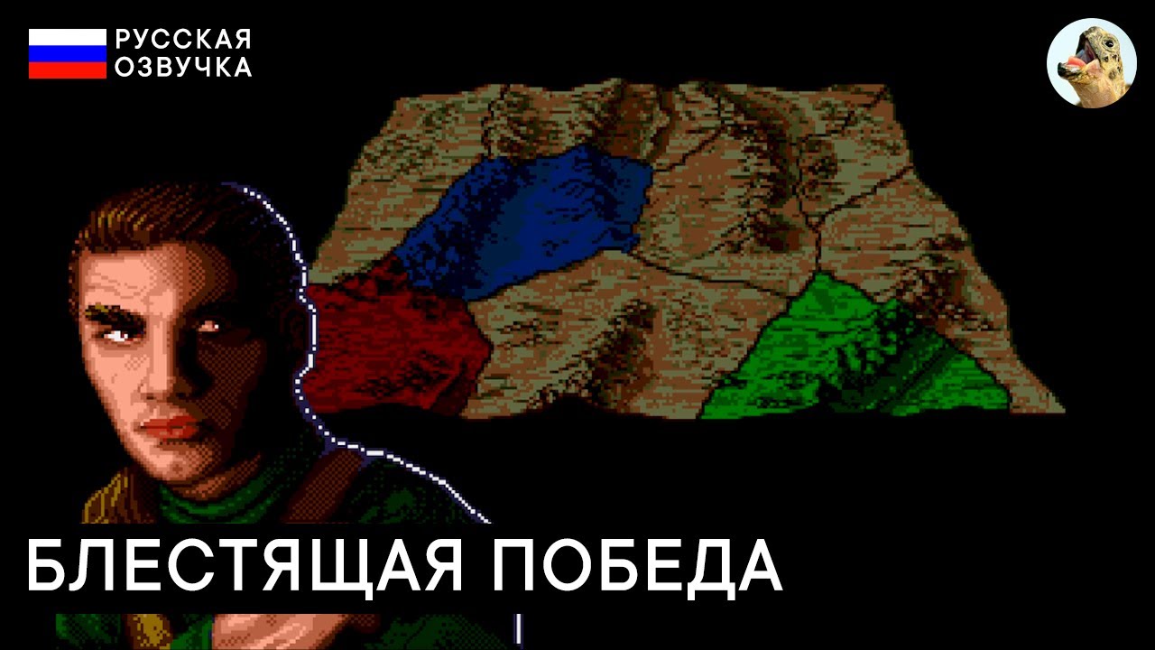 БЛЕСТЯЩАЯ ПОБЕДА — Dune 2: The Battle for Arrakis (1993) Sega Прохождение #7