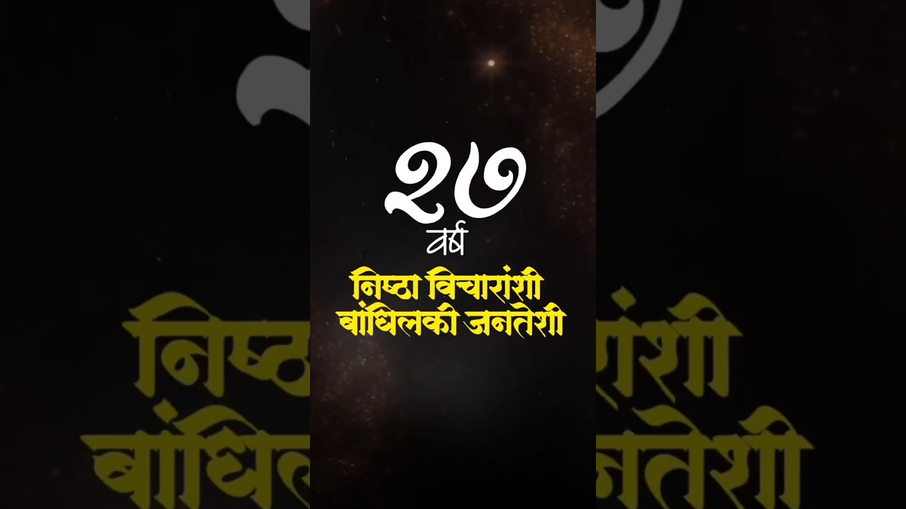 Let's come together on the occasion of the 27th anniversary. Let's meet on the anniversary..! #nc...
