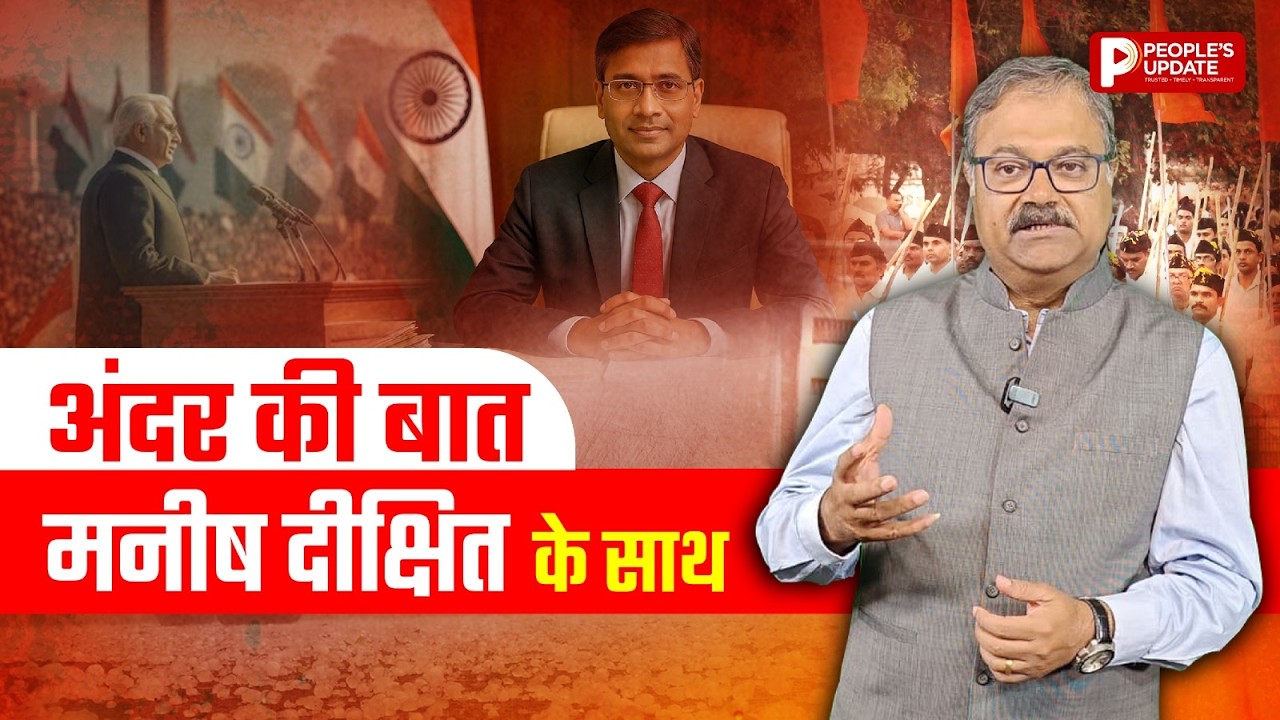 अंदर की बात : संगठन से सचिवालय तक- कुर्सी, सौदे और सस्पेंस की अंदरूनी कहानी