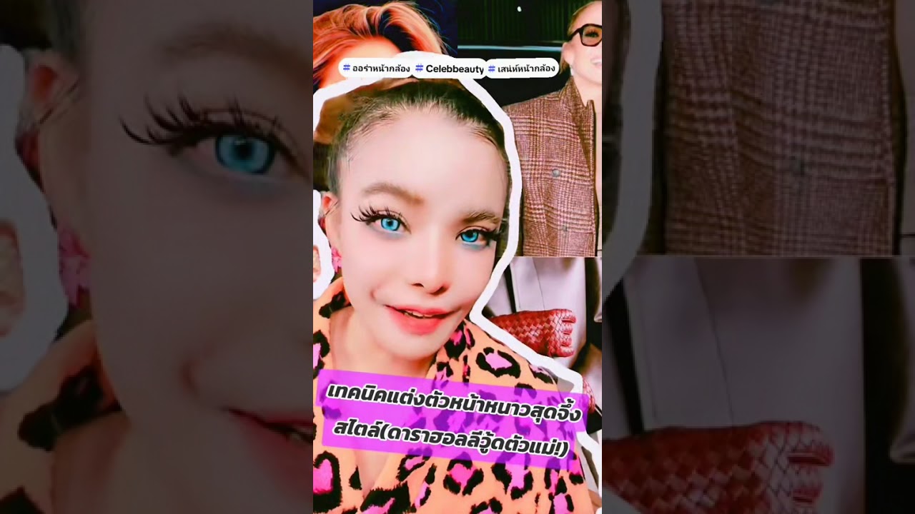  #celebbeauty #ToffyCelebBeauty #Howtobeauty #beauty