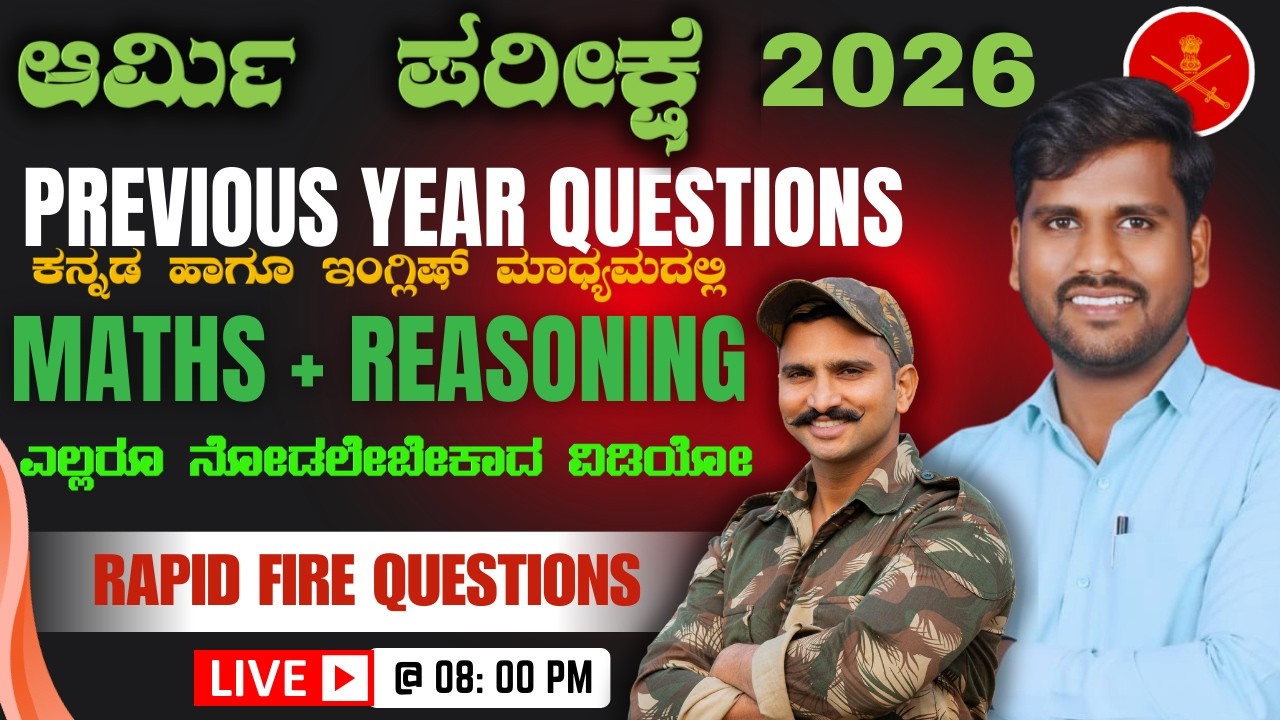 Agniveer Kannada 2026 | Army Maths And Resoning PYQP's | Agniveer Maths In Kannada | By Basu Sir