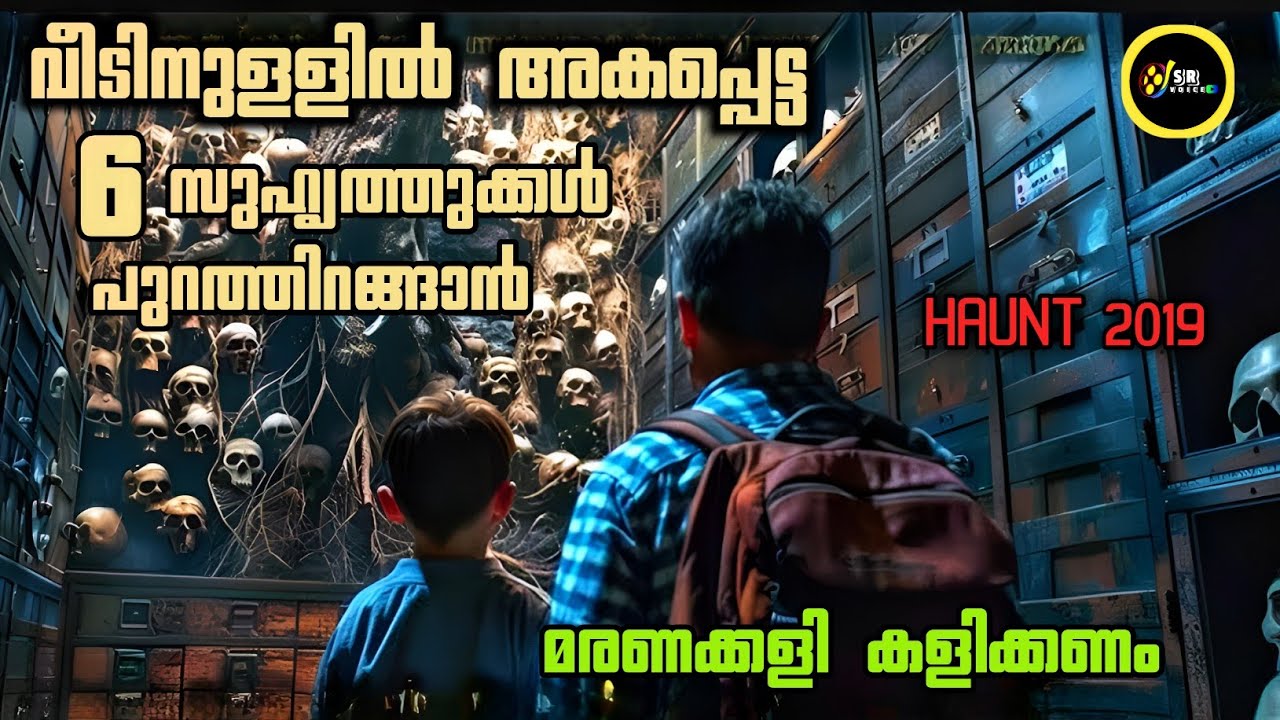 പക്ഷേ ഒരു twist ആ 7 നിയമങ്ങളിലെ അവസാന നിയമം എന്ത് ? | malayalam explanation