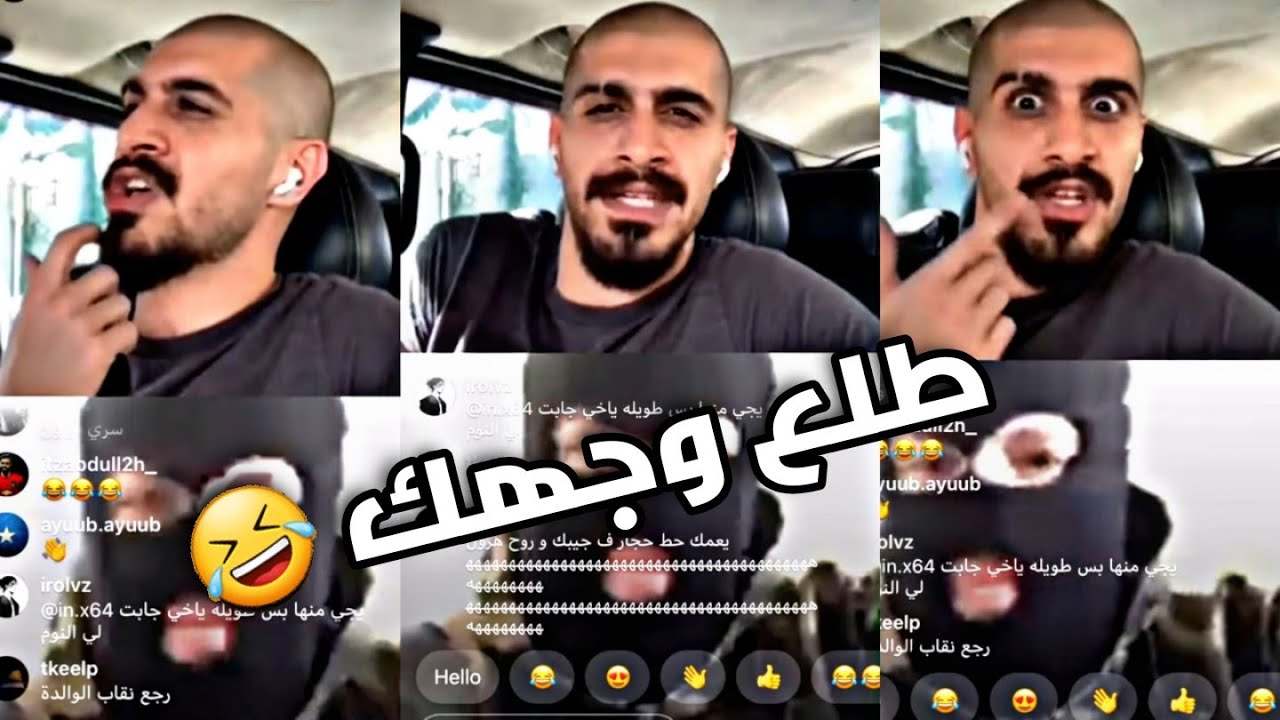 بث سلومو يطقطق على جمهور كلاش قستات🤣🤣