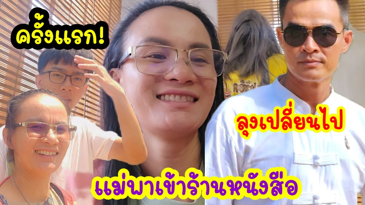 ป้าตกใจไปรอบนี้ลุงผมดำ..เปลี่ยนชุดใหม่ไม่เหมือนเดิม...วันเบิกเนตรแม่ย่าช่อแก้วจำปา#ป้าแต๋นชาเเนล 