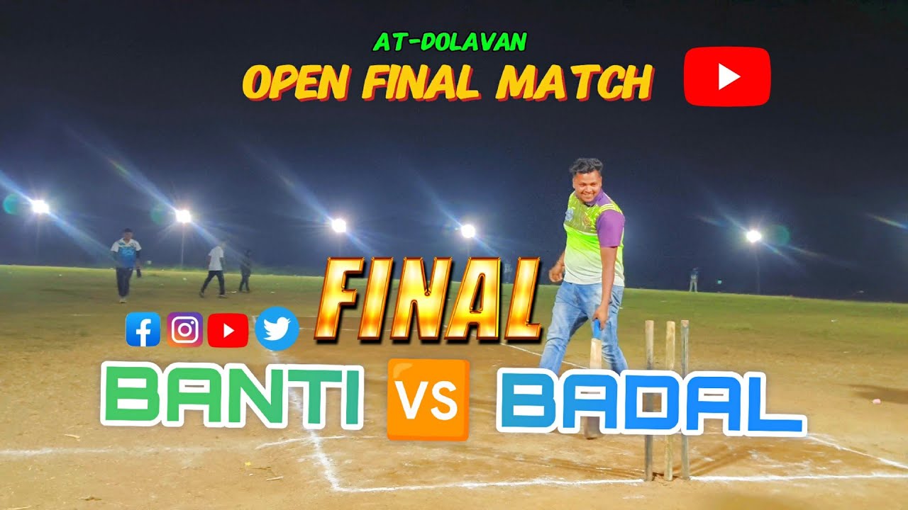 Bnati 🆚 Badal 🏆 Final match highlights| OPEN plastic tournament ⭐ at- DOLAVAN #cricket 