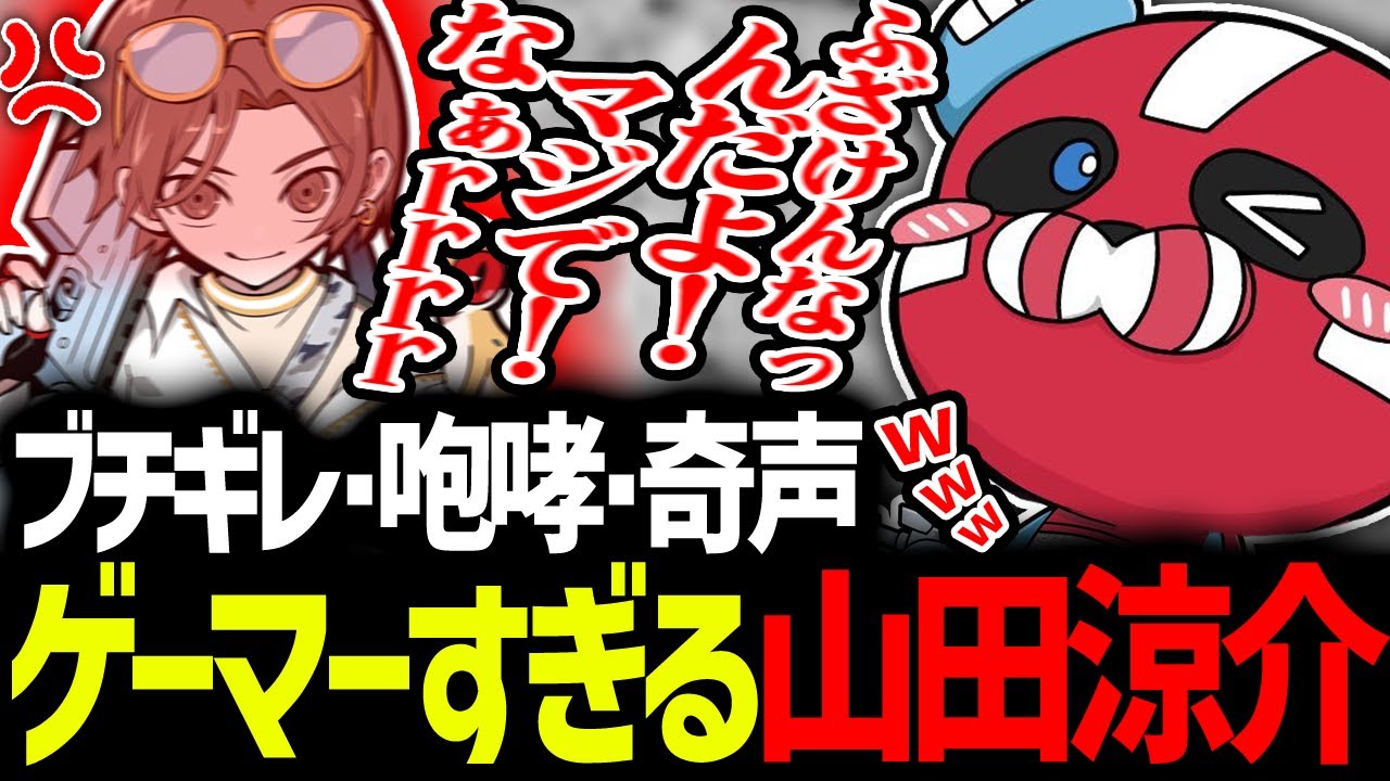ゲーマーすぎる山田涼介を目の当たりにするCHEEKY【CHEEKY切り抜き】
