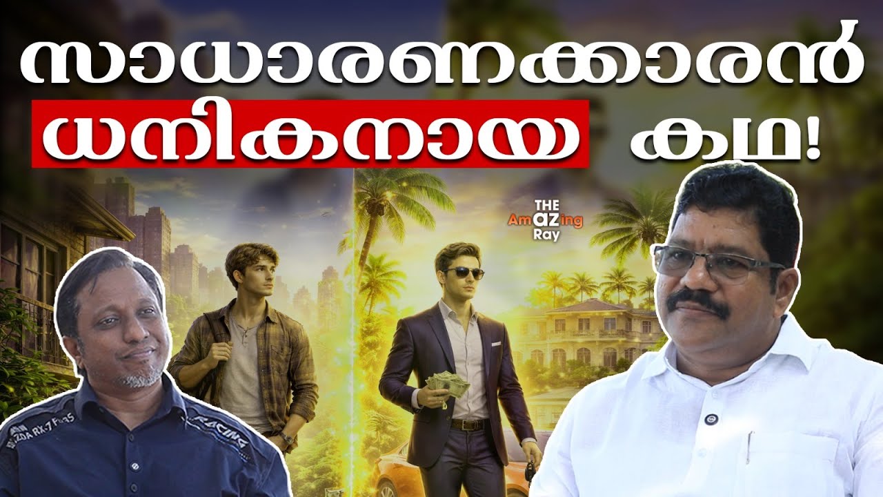ആരും കേട്ടിരുന്നു പോകും | True Inspirational Story