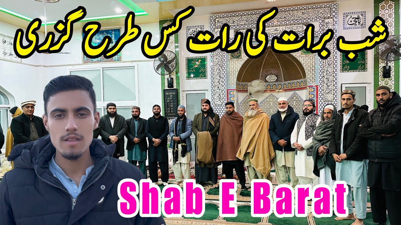 Shab E Baraat Ki Raat Masjid Mein Mehfil|Sanwala Peran Dadyal Azad Kashmir|Kaleem Vlogs