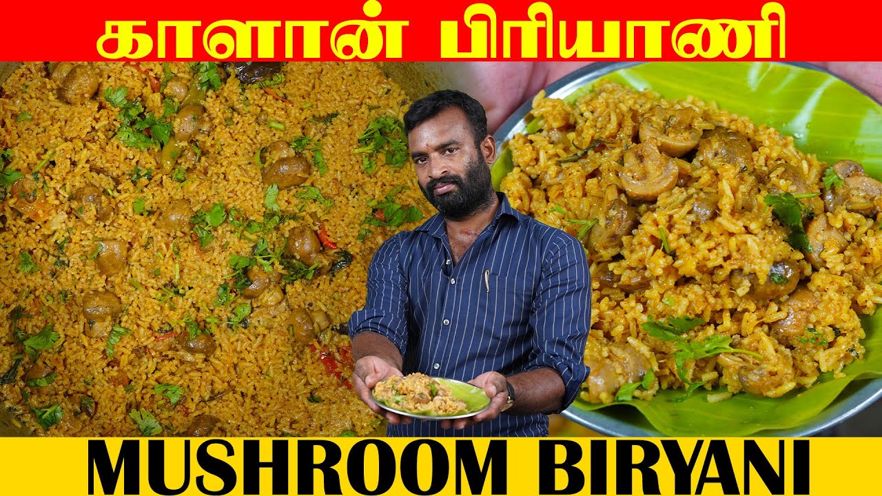 Mushroom Biryani in 30 Minutes! | Kalan Biryani Recipe | Restaurant Style Easy Mushroom Biryani