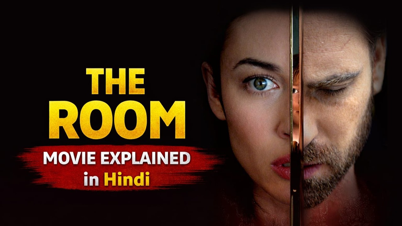 Jo Mangoge Wo Milega, Lekin Ek Shart Par! The Room (2019) Movie Explained in Hindi