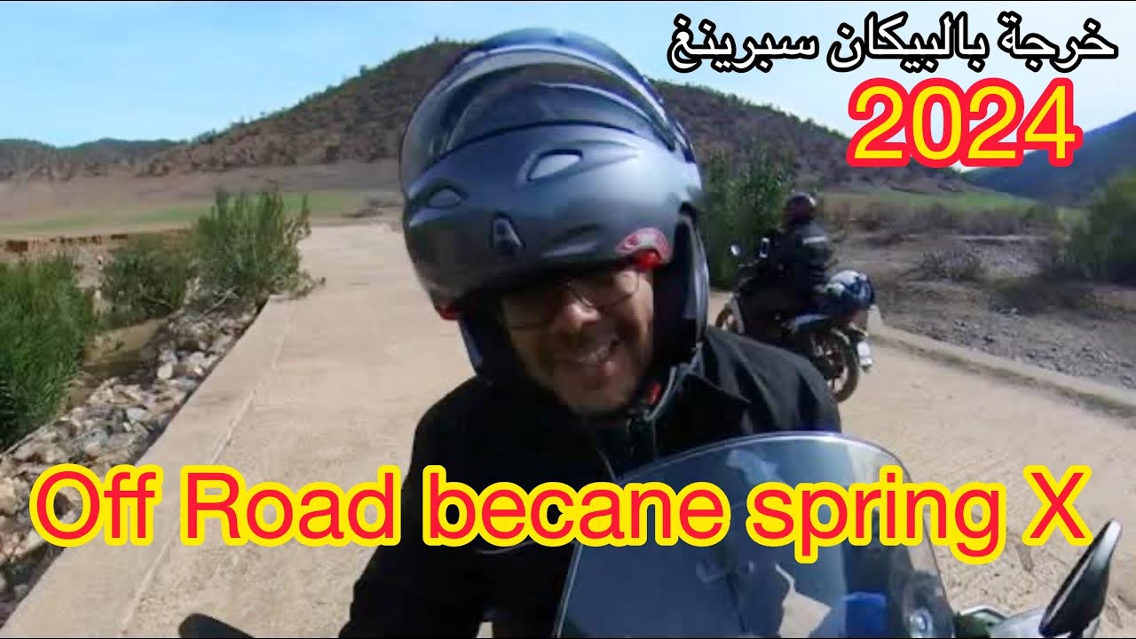 بداية المغامرة غرقات الدراجة وسط واد بولحمايل رحلة offroad عشاق البيكان سبرينغ