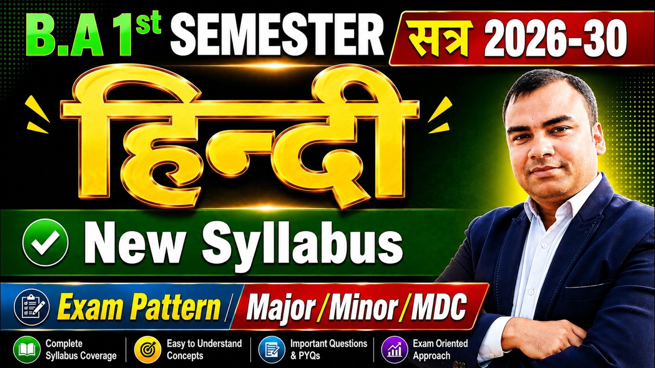 🔥BA 1st Semester Hindi Syllabus 2026 | Major/Minor/MDC | Hindi BA 1st Year Syllabus 2026