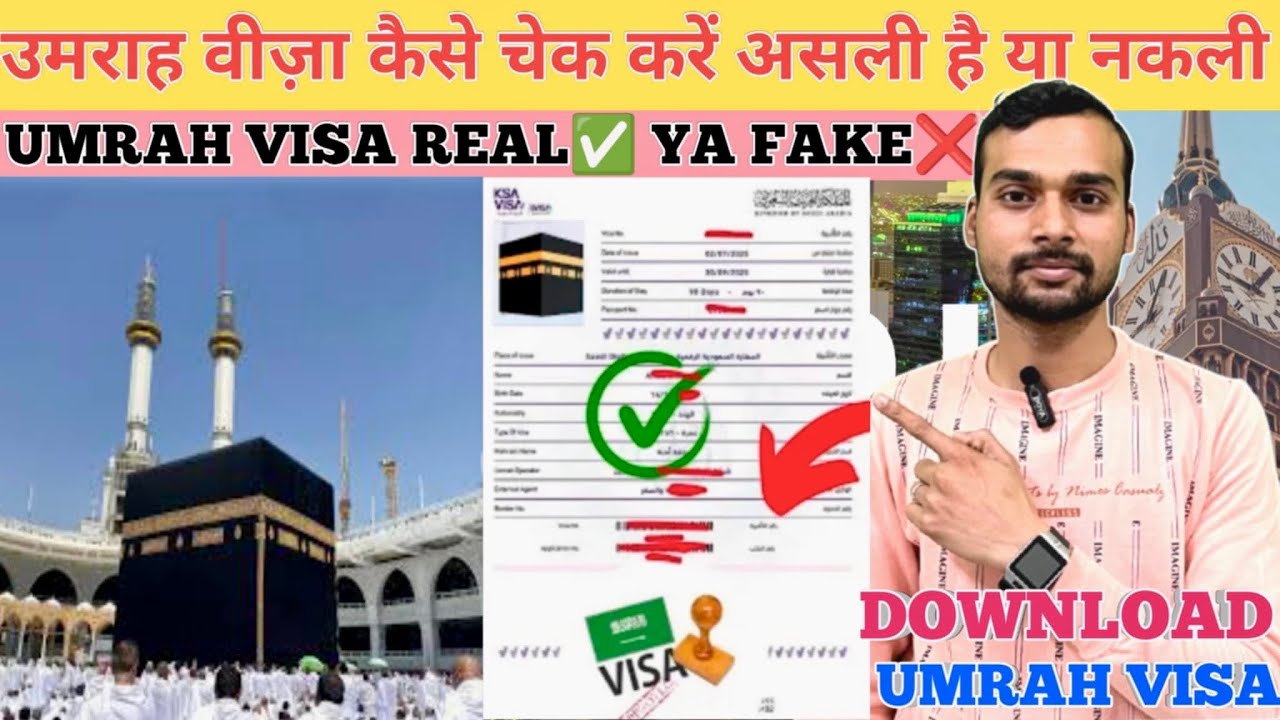 उमराह वीज़ा कैसे चेक करें असली ✅है या नक़ली ❌DOWNLOAD UMRAH VISA | Junaid Alam Official 