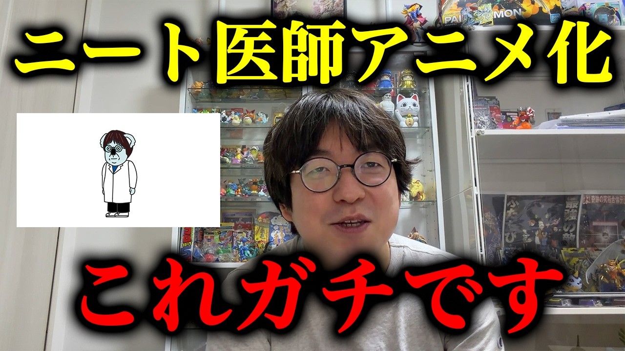 【衝撃】ニート医師がアニメ化されました。おすすめ作品も本気で語ります。@マボドフ【コントアニメ】