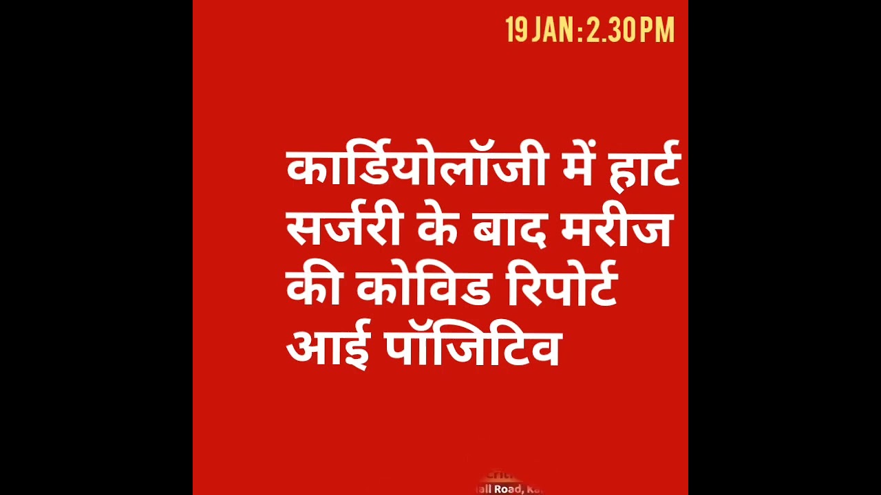 Kanpur Breaking News Afternoon-19-1-22