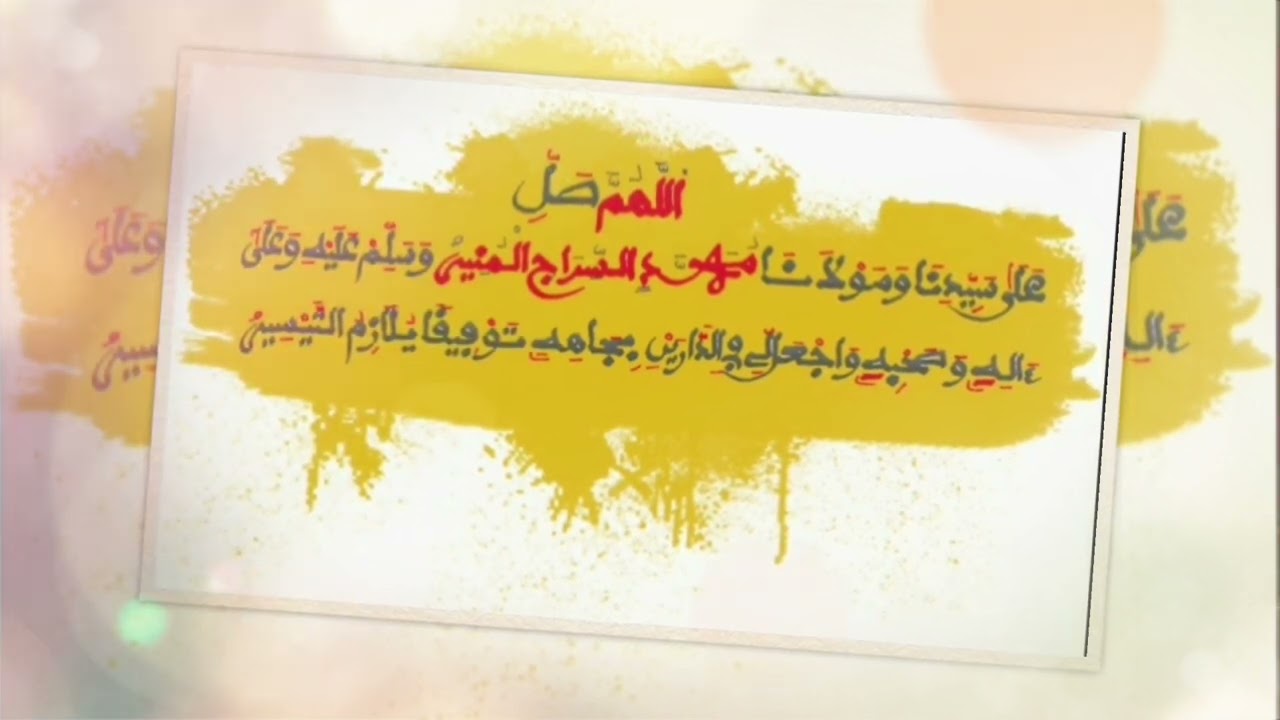 Muhammadis siraajil Muniir: Muqaddamatul XIDMA
