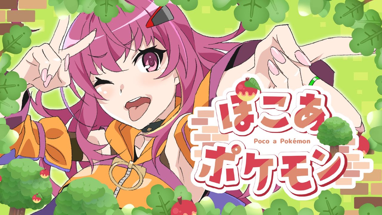 【#ぽこあポケモン】はじめての「ぽこあポケモン」まちづくり！【#ぽこあのニャース】