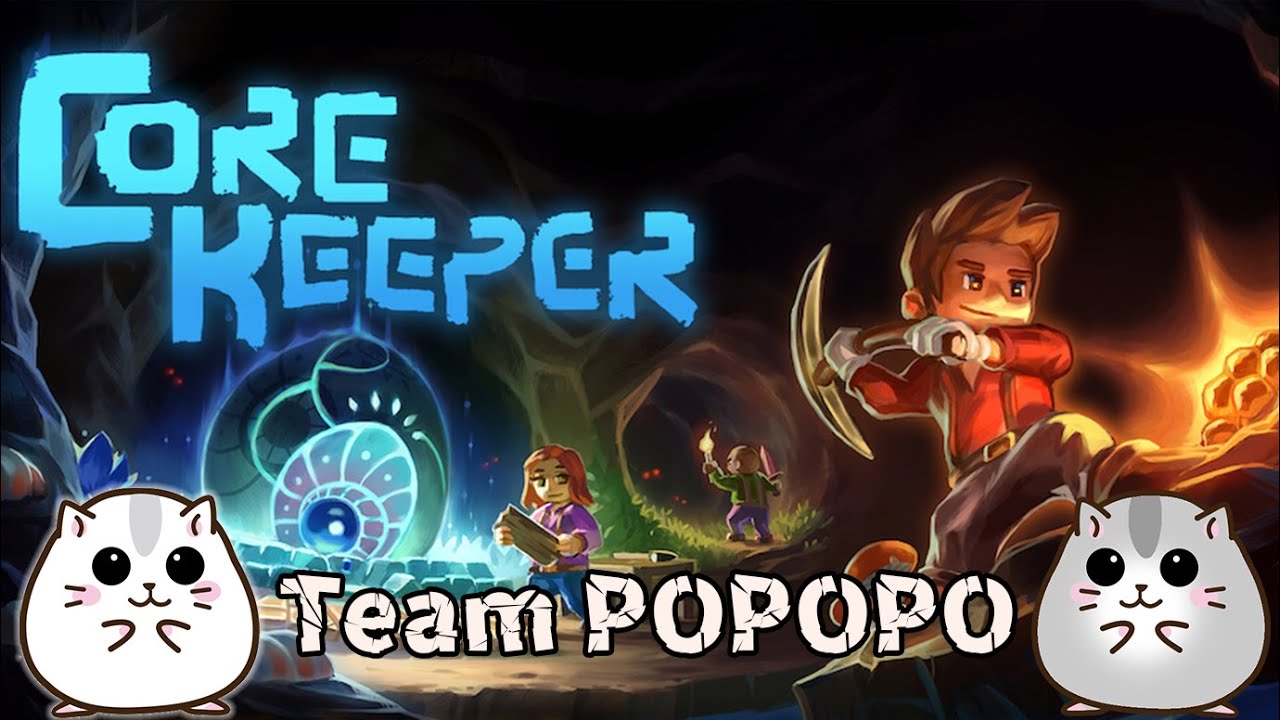 【CORE KEEPER 】LIVE NO685 🔥CORE KEEPER！始めるよ～！【ぽっちゃんサーバー】