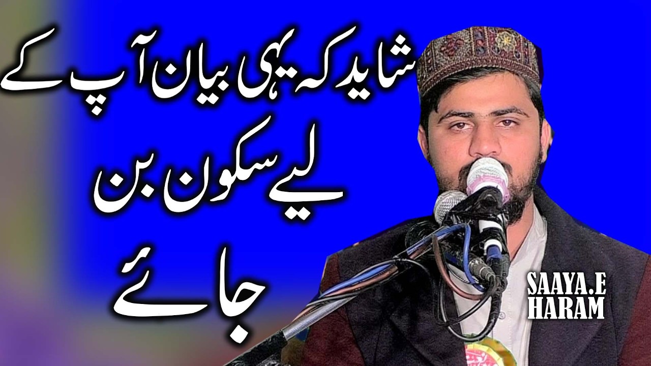 Maulana Shoaib Shakani Sahib